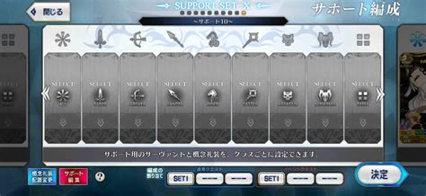 fgo support list|New Support List : r/grandorder .